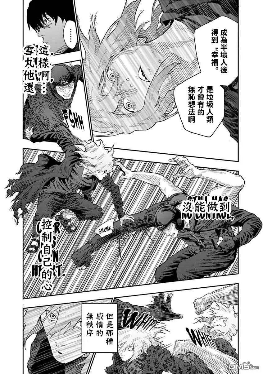 第112话 黑鬼