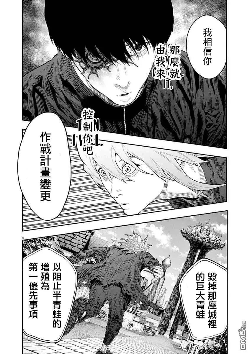 第112话 黑鬼