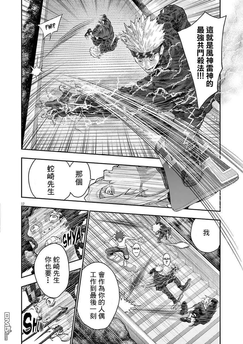 第112话 黑鬼