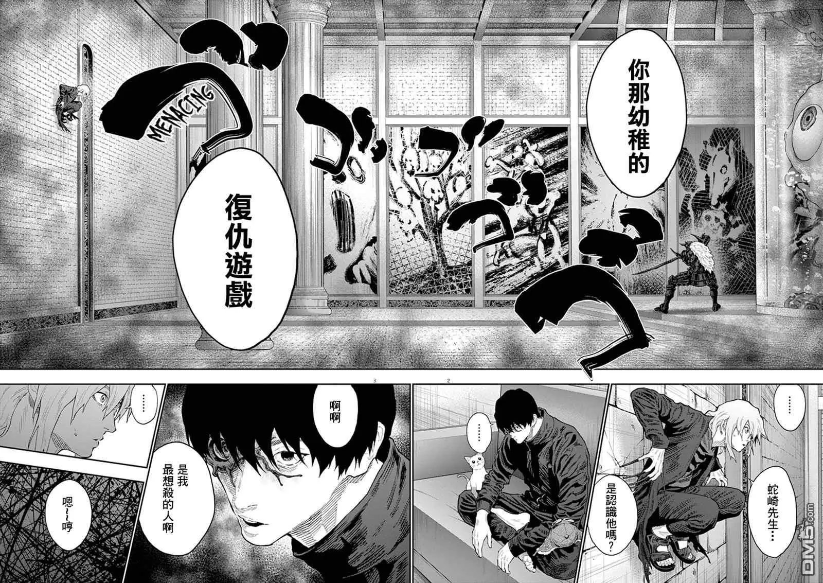 第113话 正体