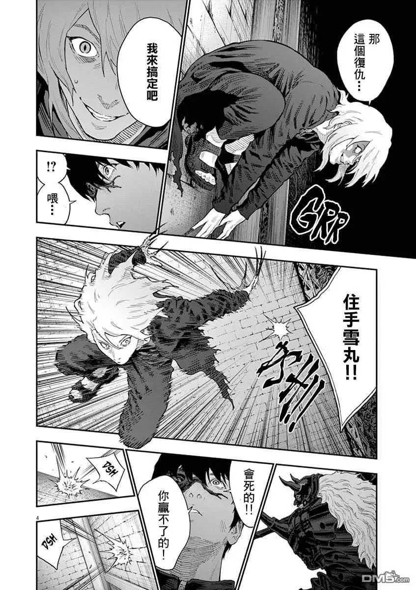 第113话 正体