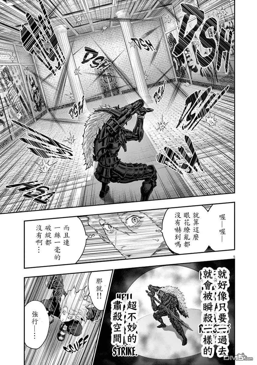 第113话 正体