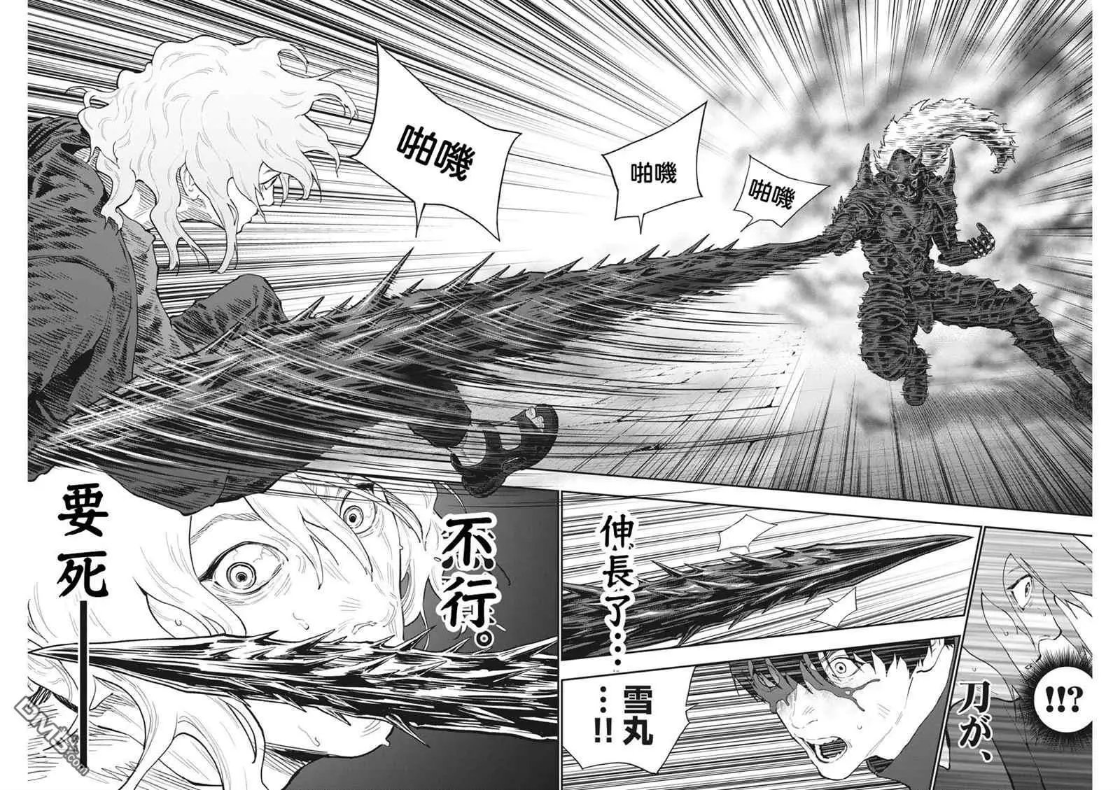 第113话 正体