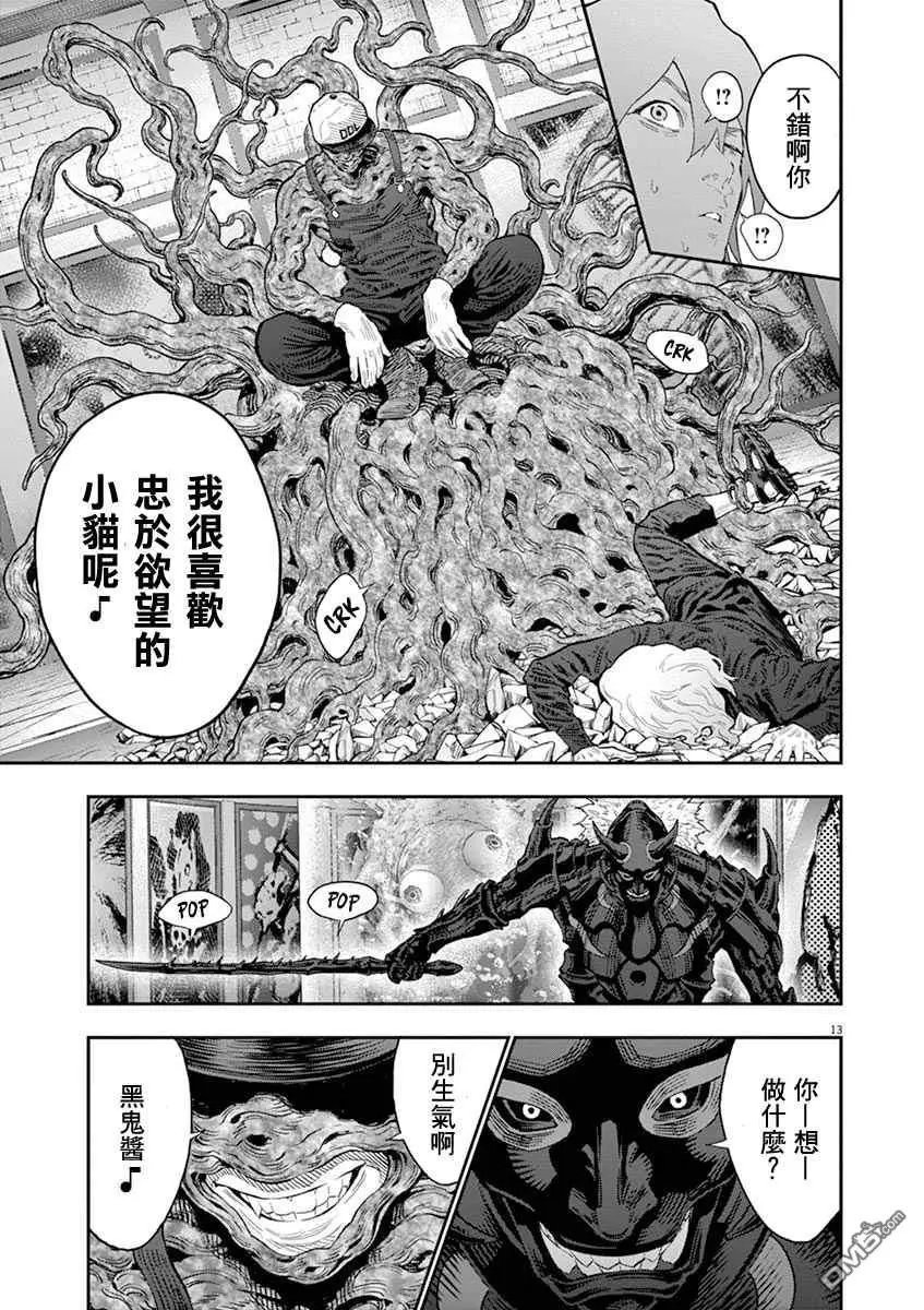 第113话 正体