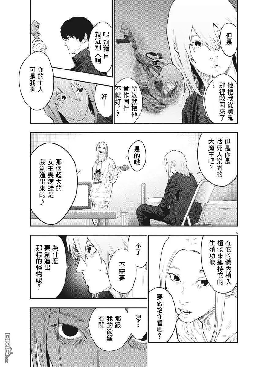 第115话 3对3