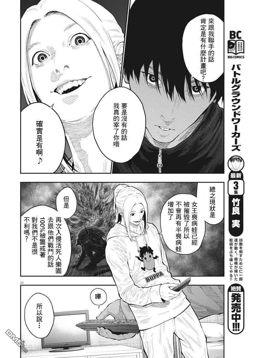 第115话 3对3