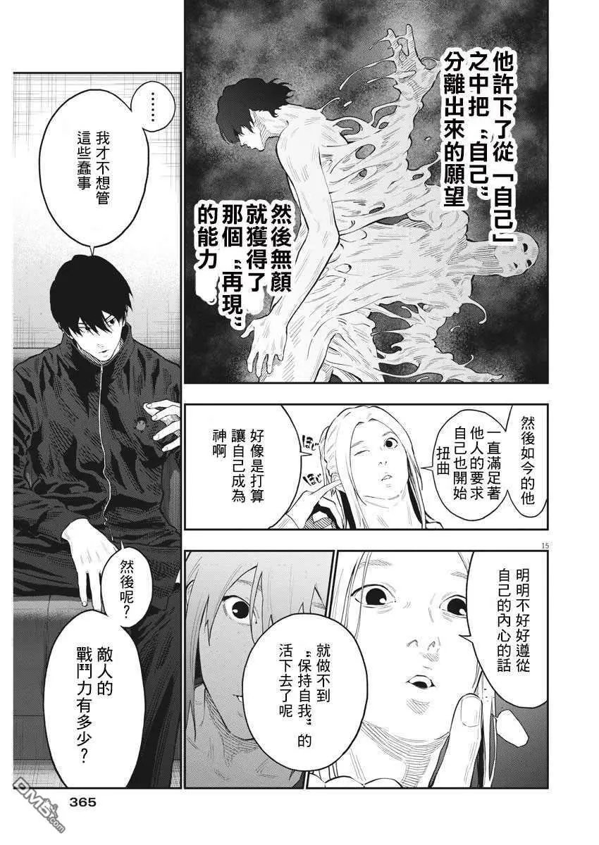 第115话 3对3