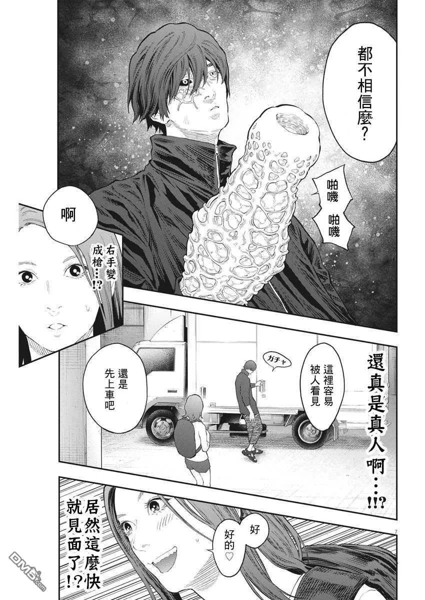 第117话 伪者