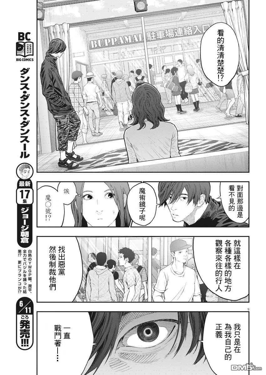 第117话 伪者