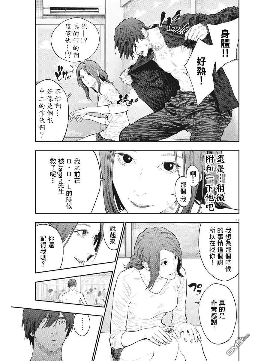 第117话 伪者