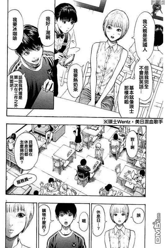 第12话 脑内麻药