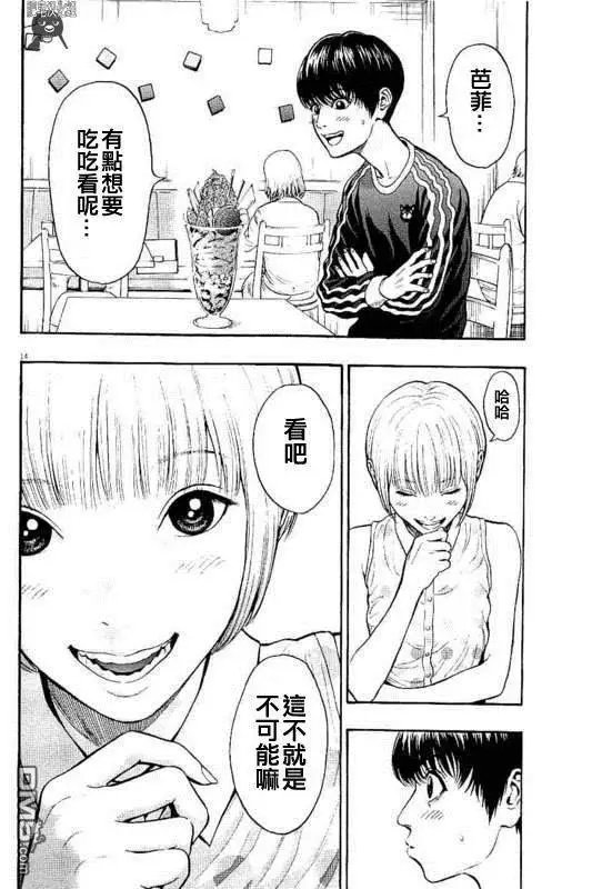 第12话 脑内麻药