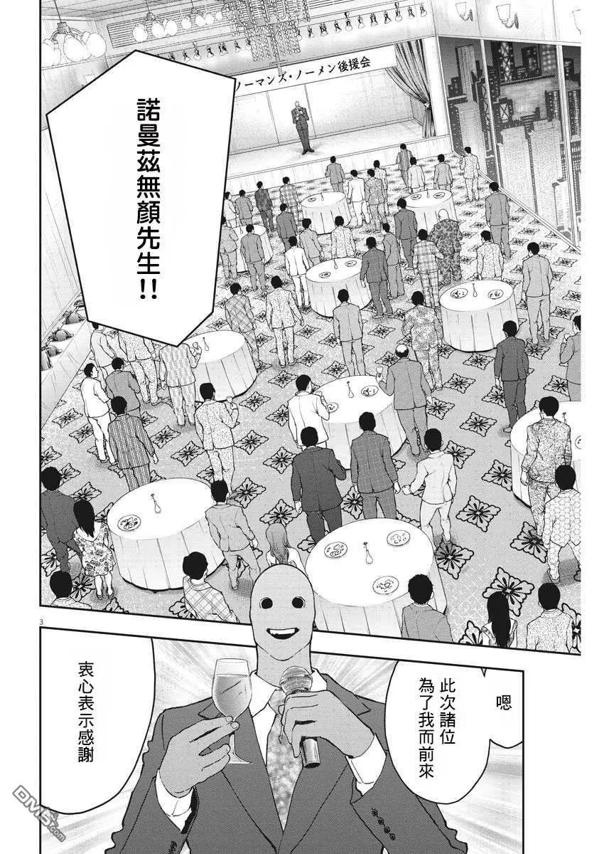第121话 初击