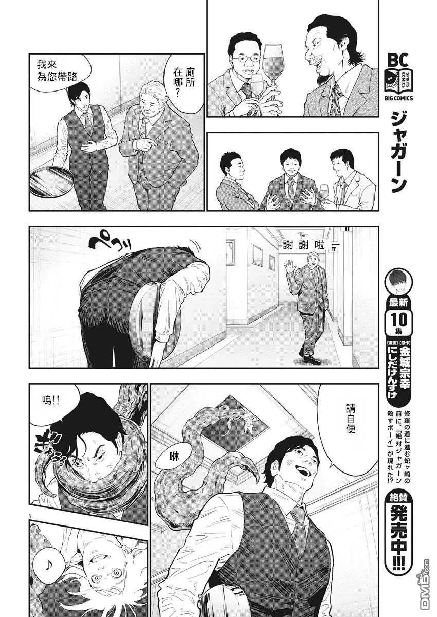 第121话 初击