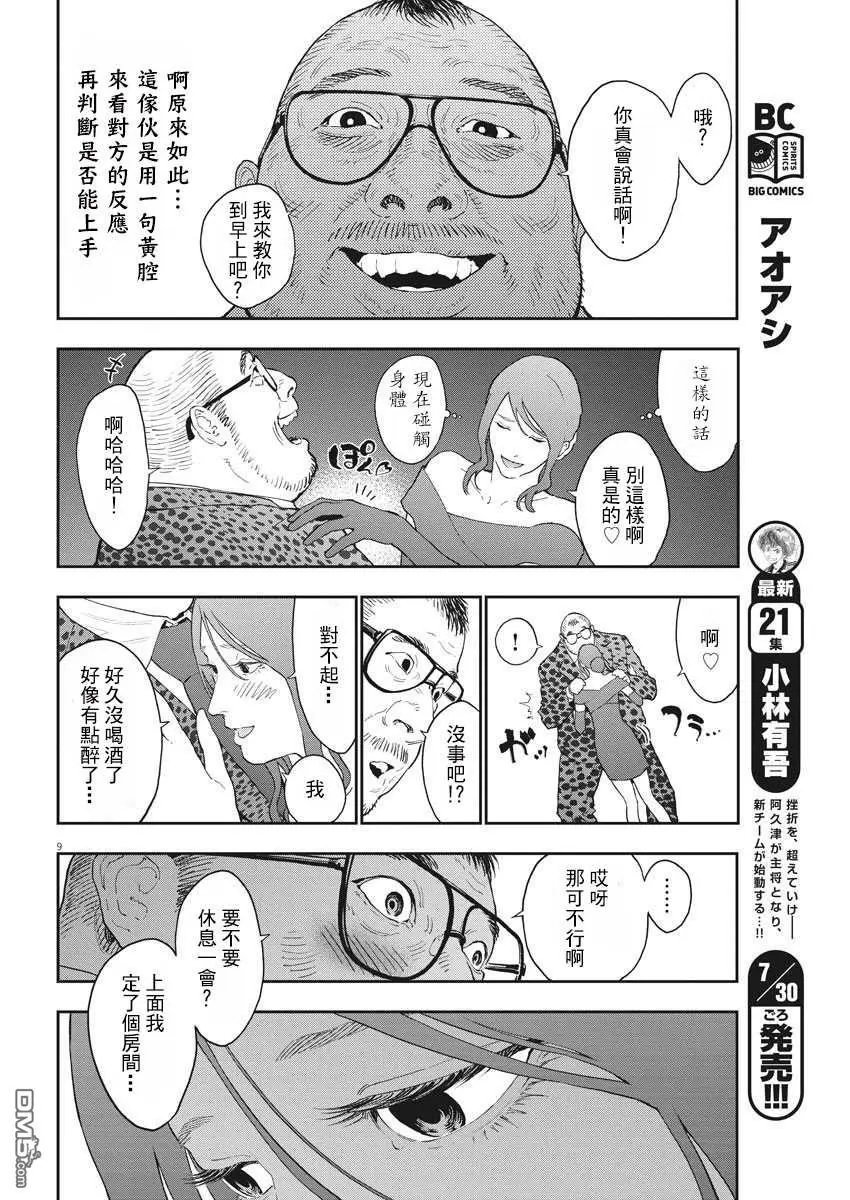 第121话 初击