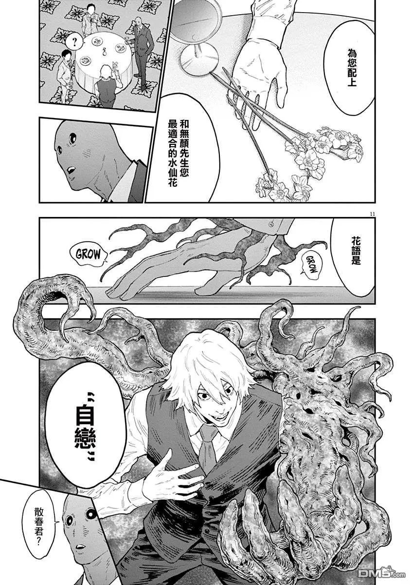 第121话 初击