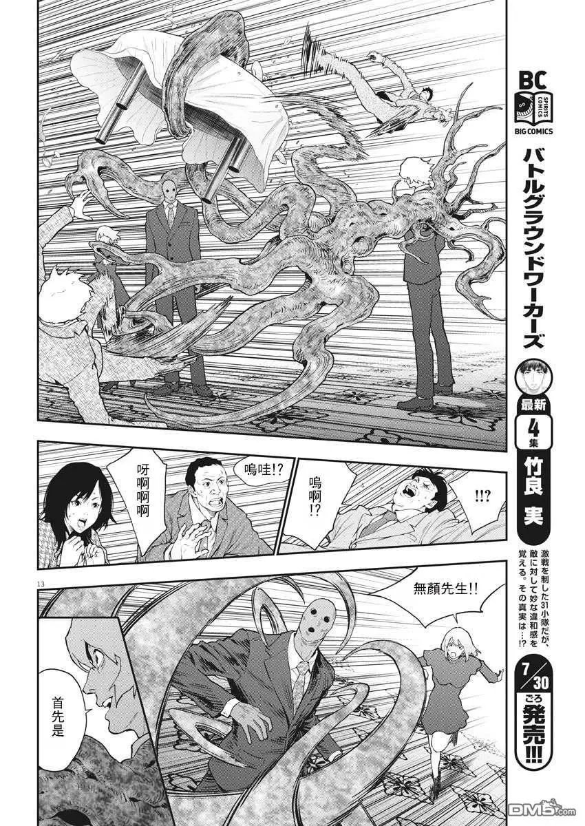 第121话 初击