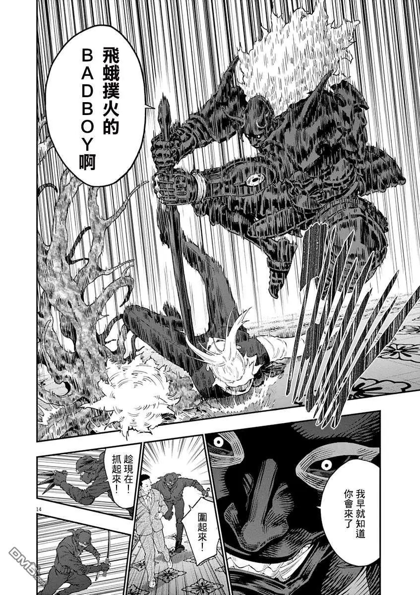 第121话 初击