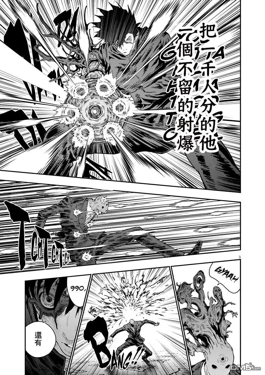第122话 x bout