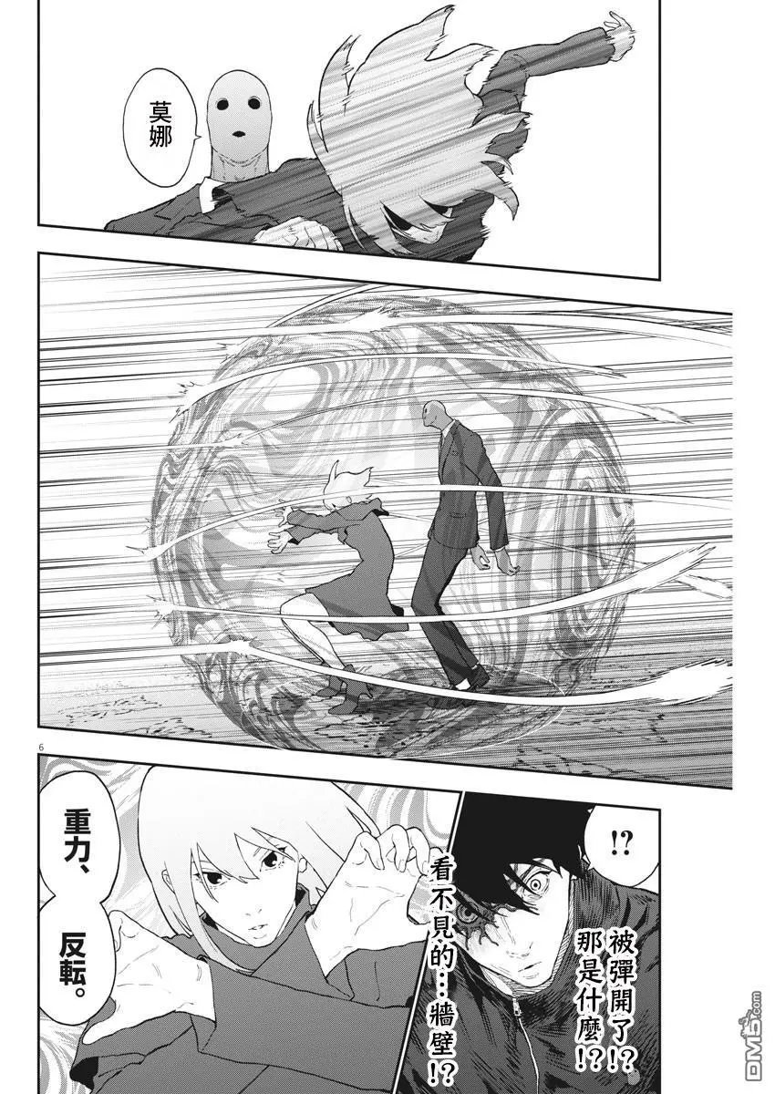 第122话 x bout
