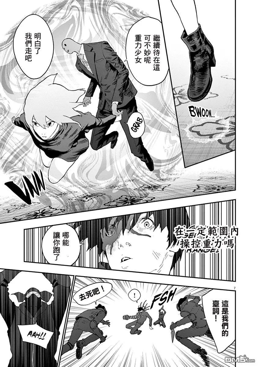 第122话 x bout