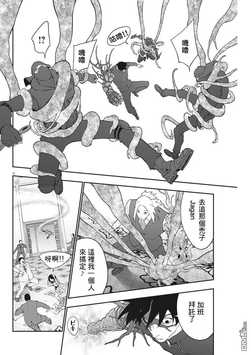 第122话 x bout