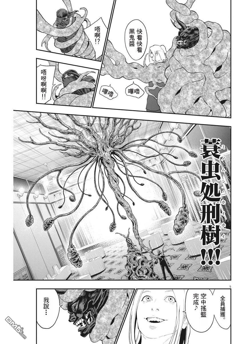 第122话 x bout