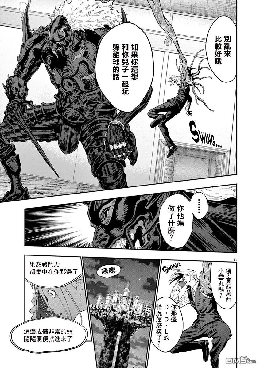 第122话 x bout