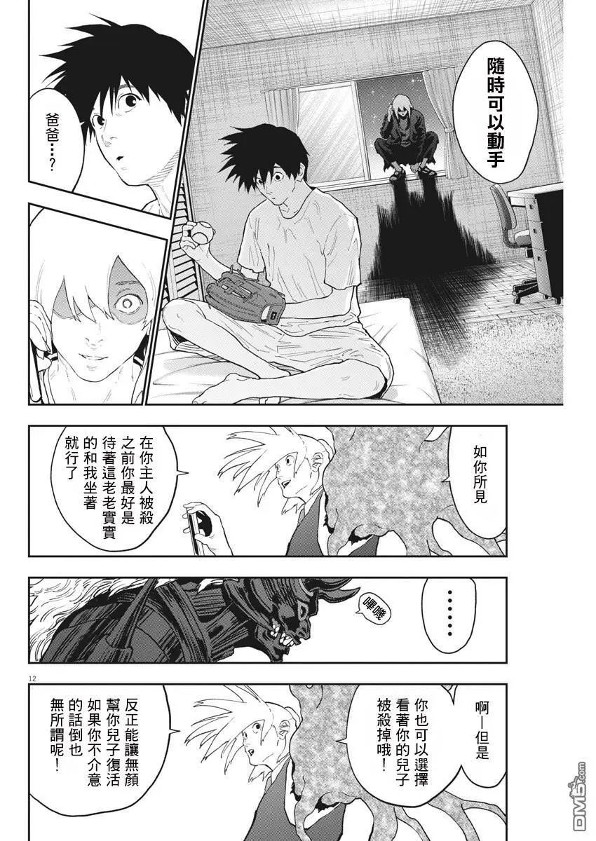 第122话 x bout