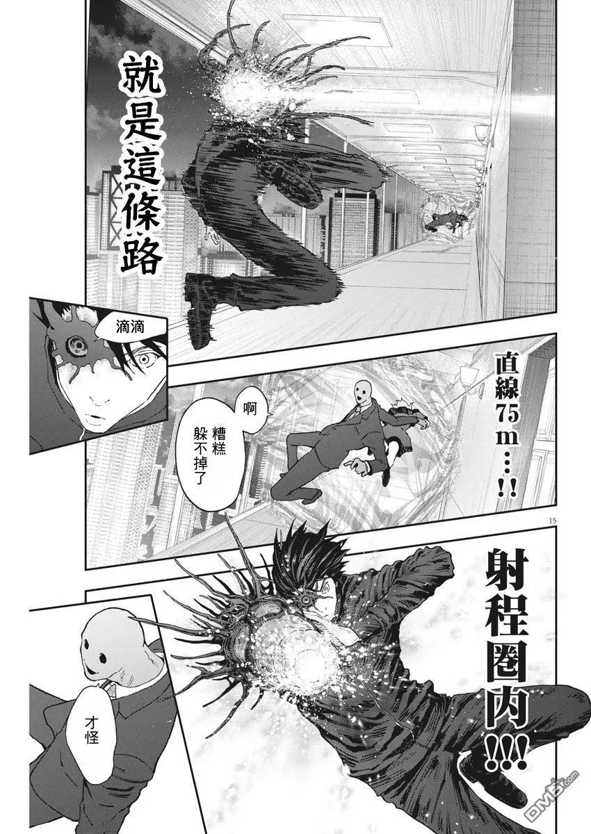 第122话 x bout