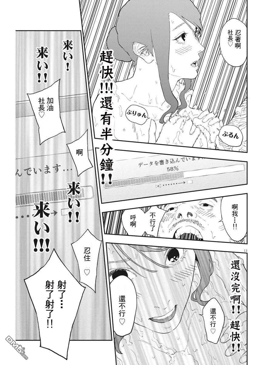 第123话 干得非常好