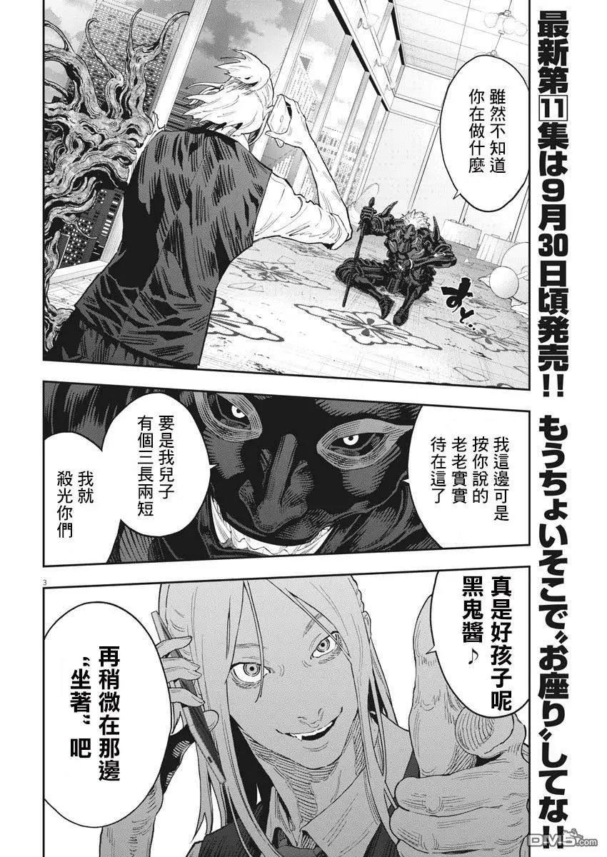 第126话 恶之夜