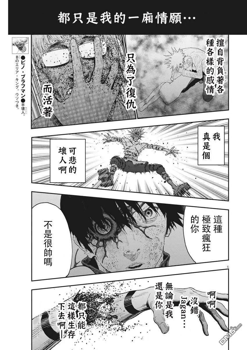 第126话 恶之夜