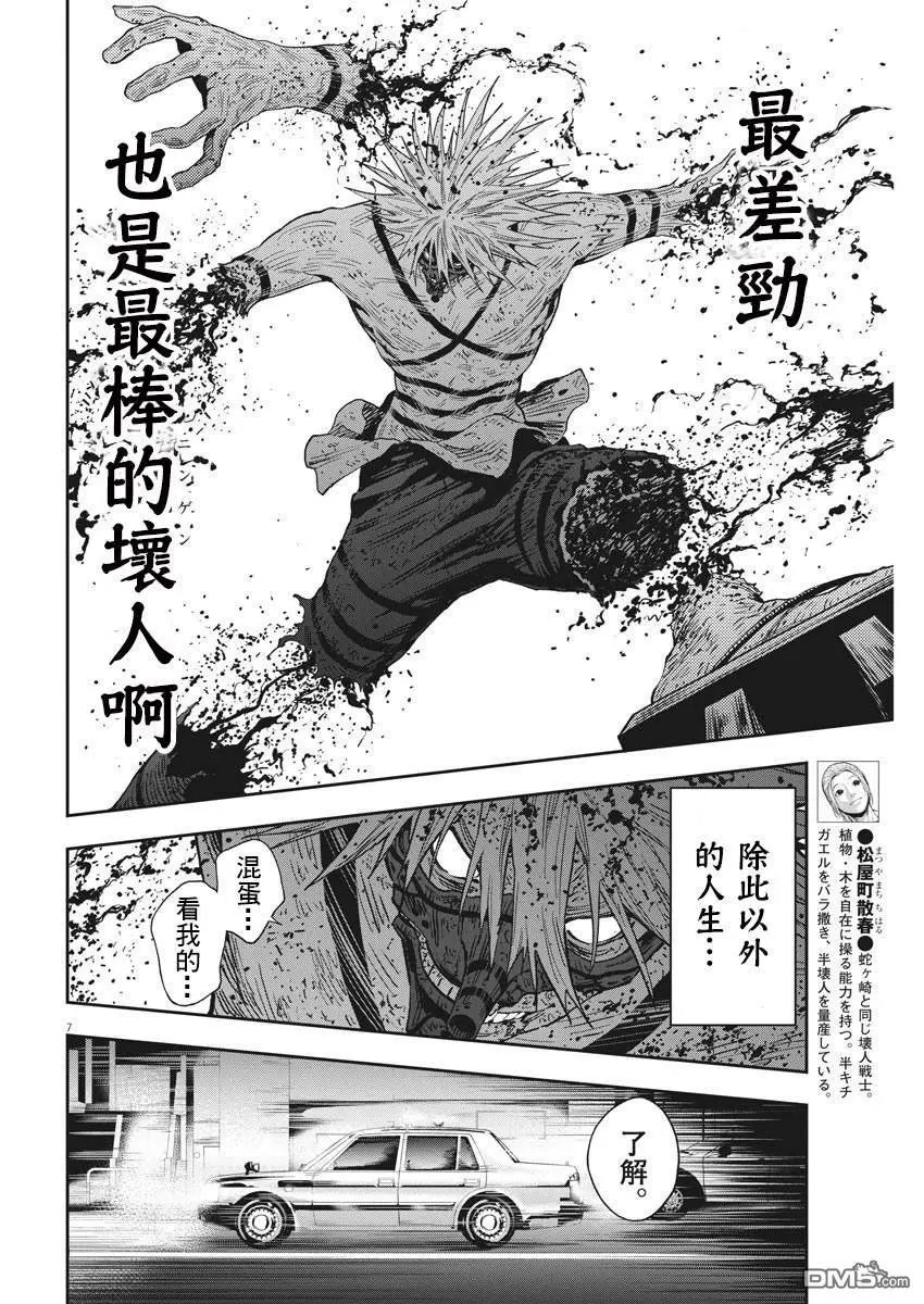 第126话 恶之夜