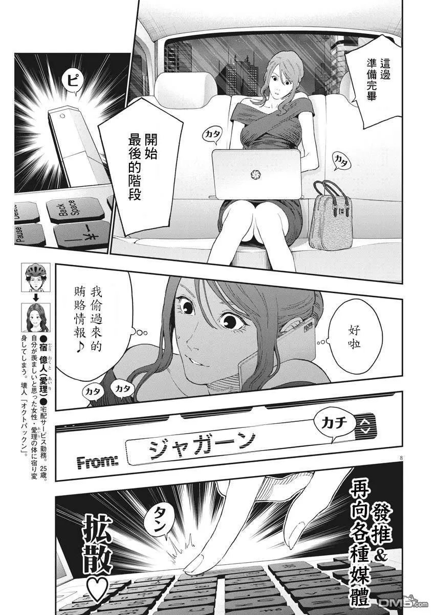 第126话 恶之夜