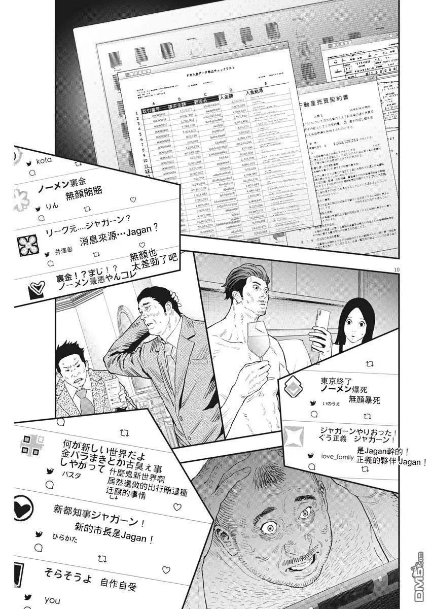 第126话 恶之夜