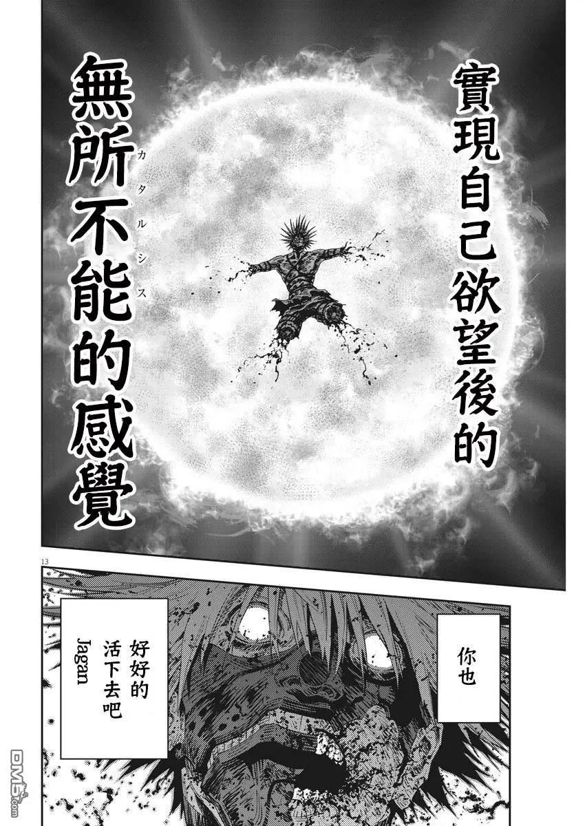 第126话 恶之夜