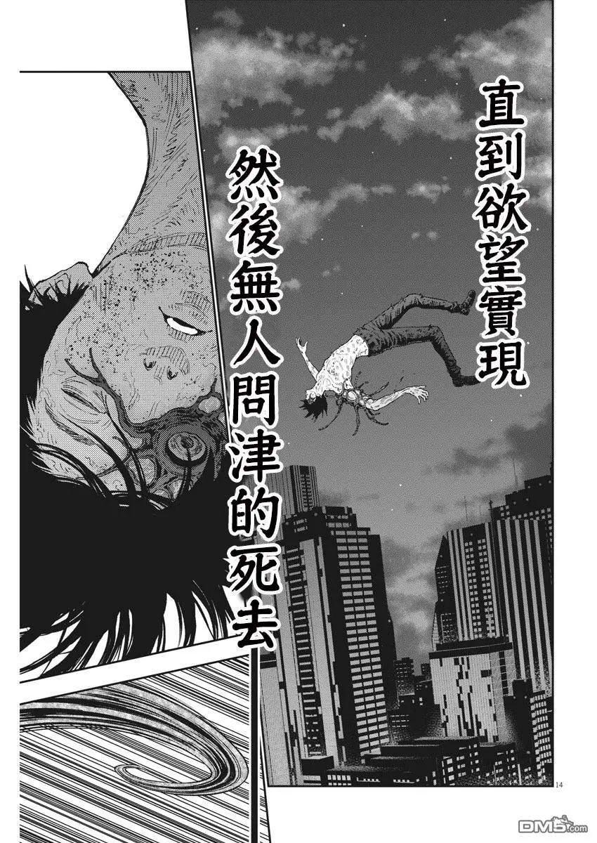第126话 恶之夜