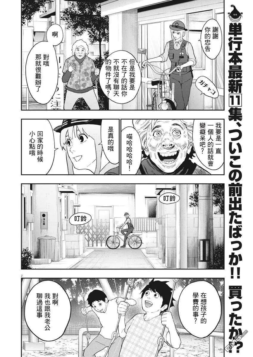 第127话 剩下的人类
