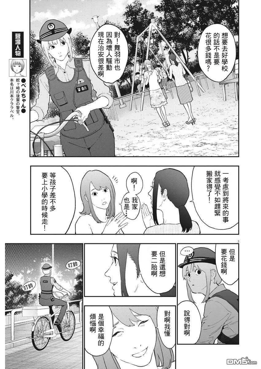 第127话 剩下的人类