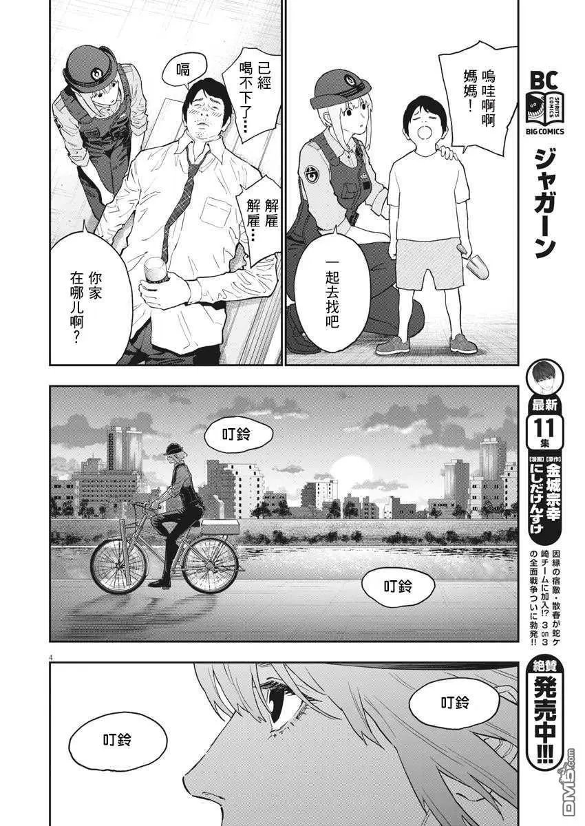 第127话 剩下的人类