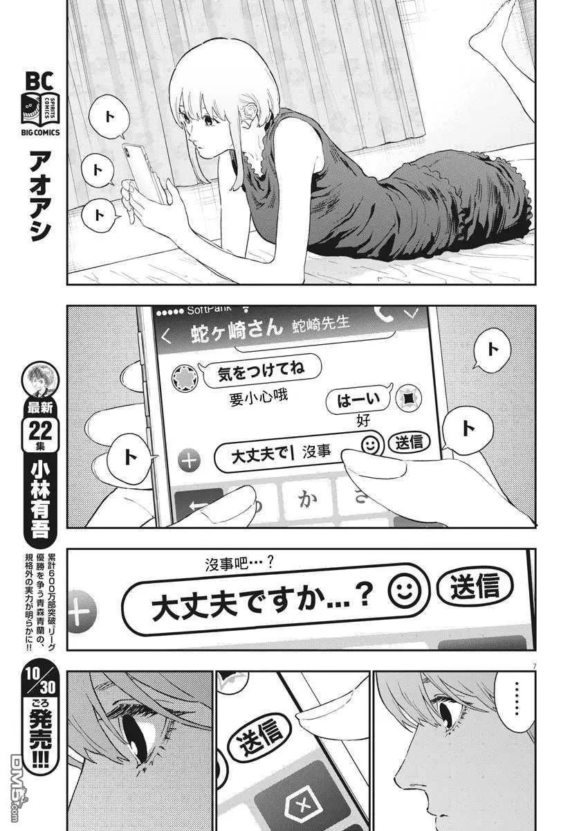第127话 剩下的人类