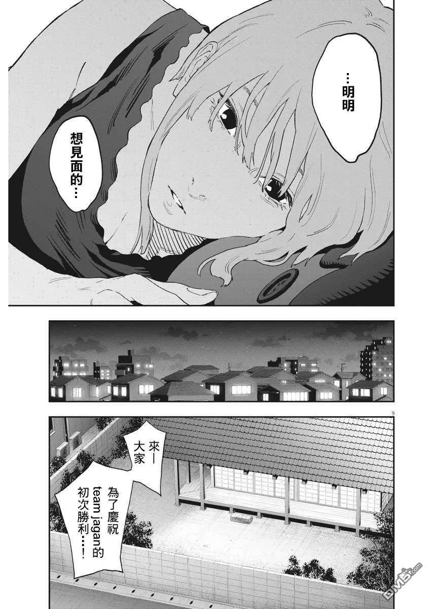 第127话 剩下的人类
