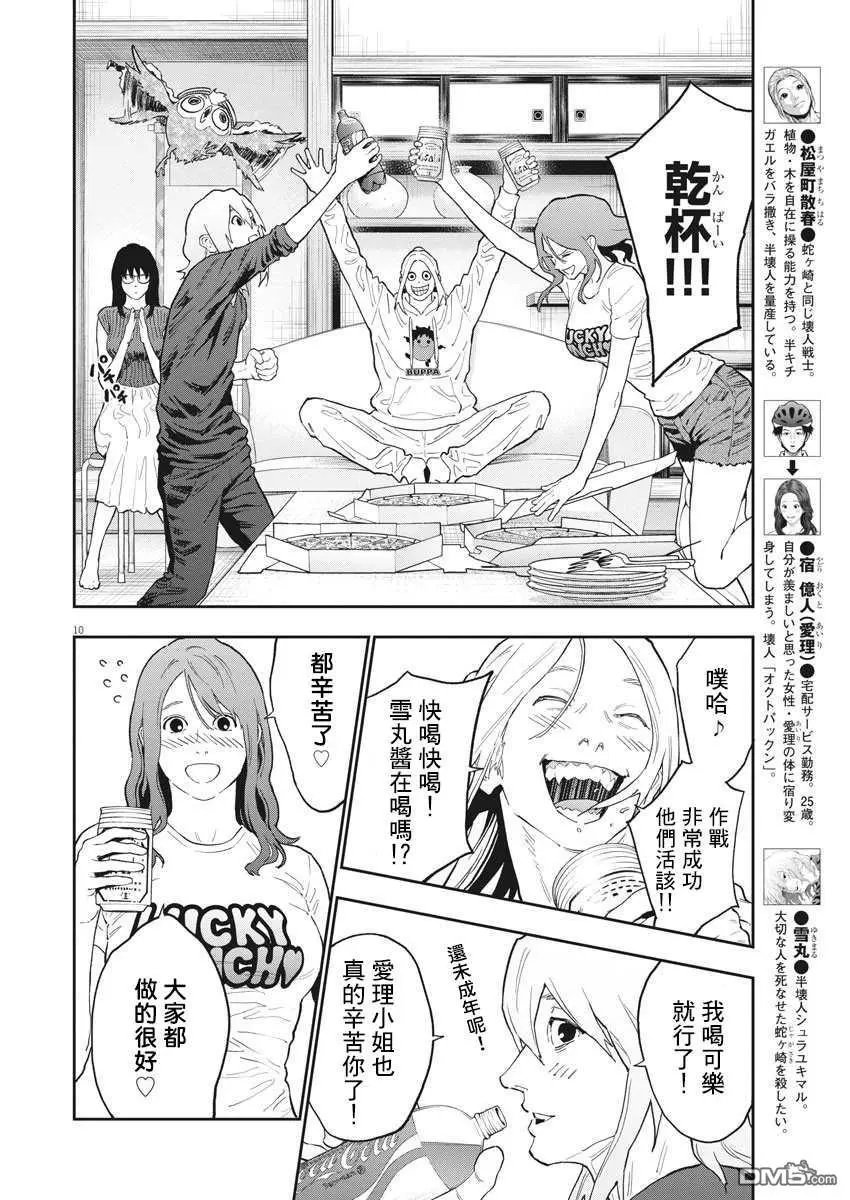第127话 剩下的人类