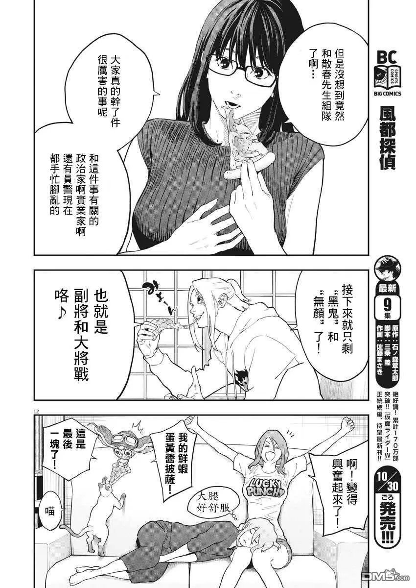 第127话 剩下的人类