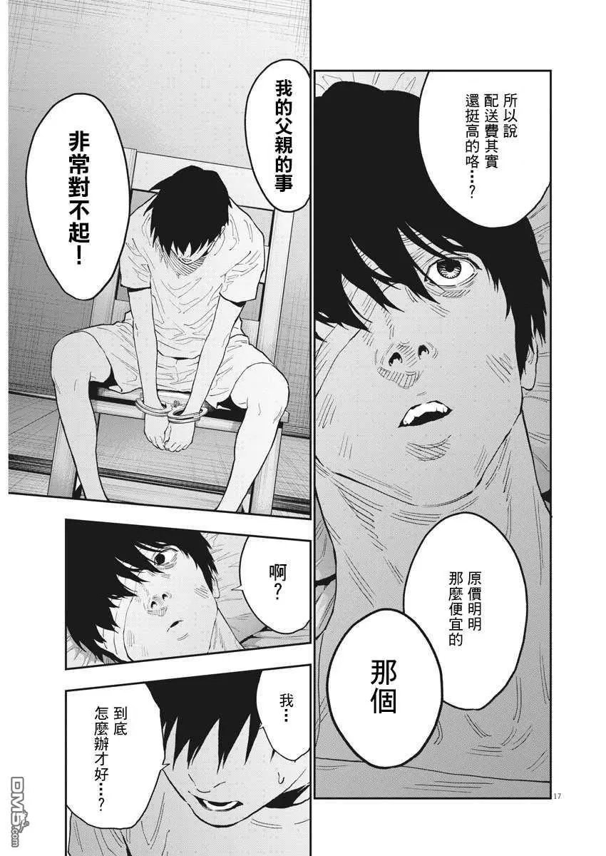 第127话 剩下的人类