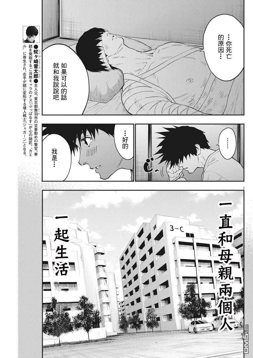 第128话 母与子与父