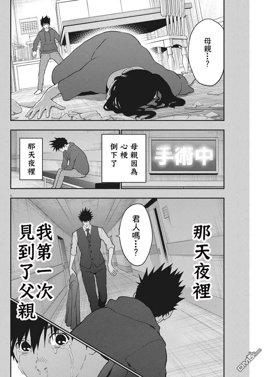 第128话 母与子与父