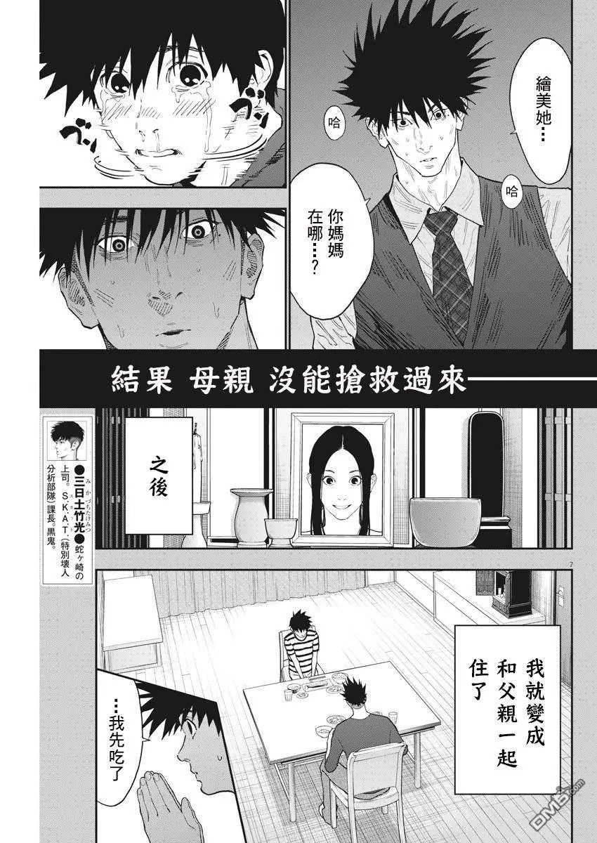第128话 母与子与父