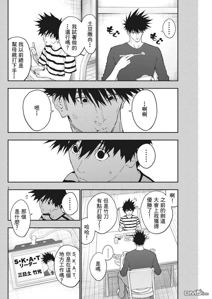 第128话 母与子与父